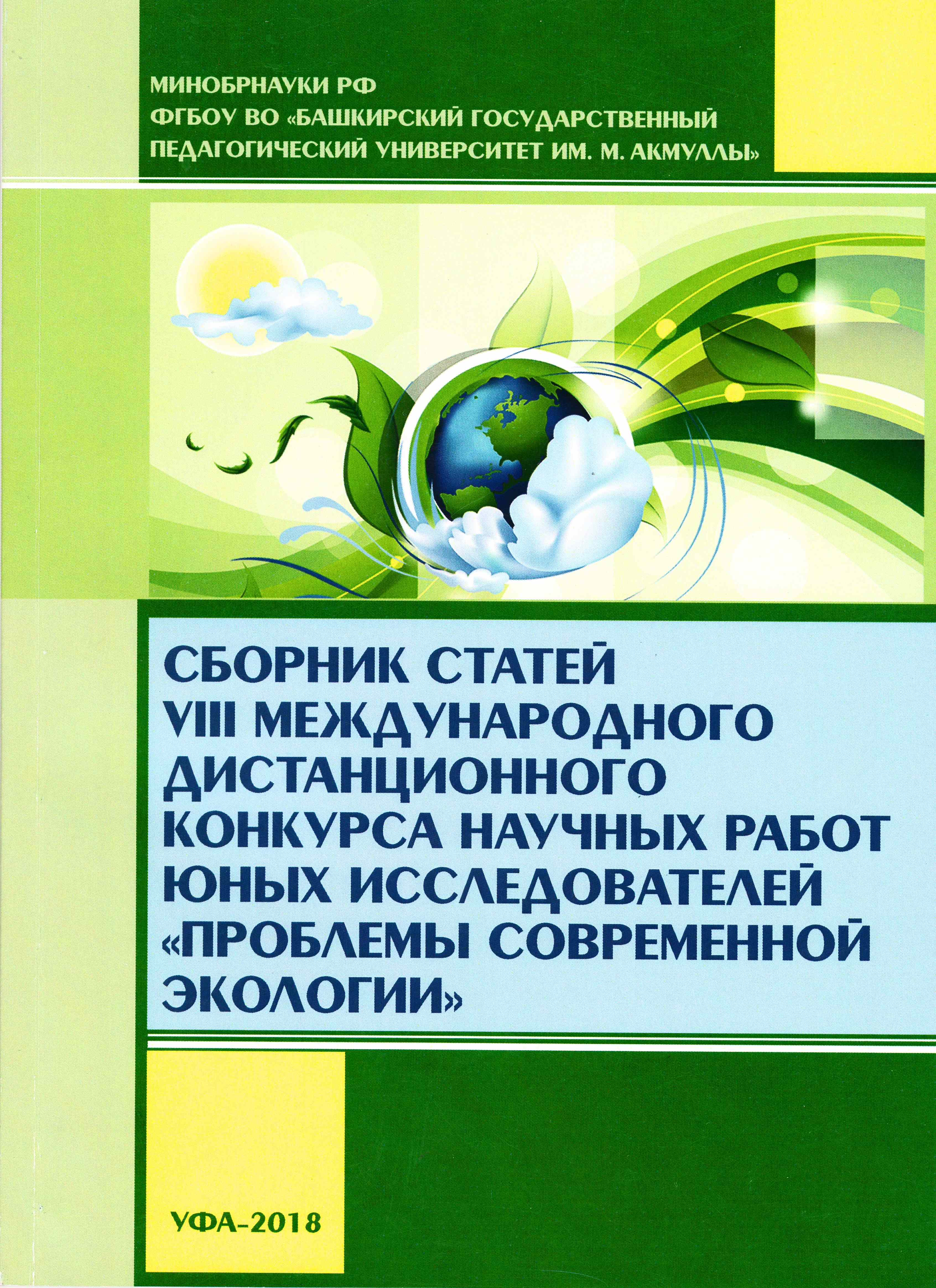 Образование - Благотворительный фонд «УРАЛ»